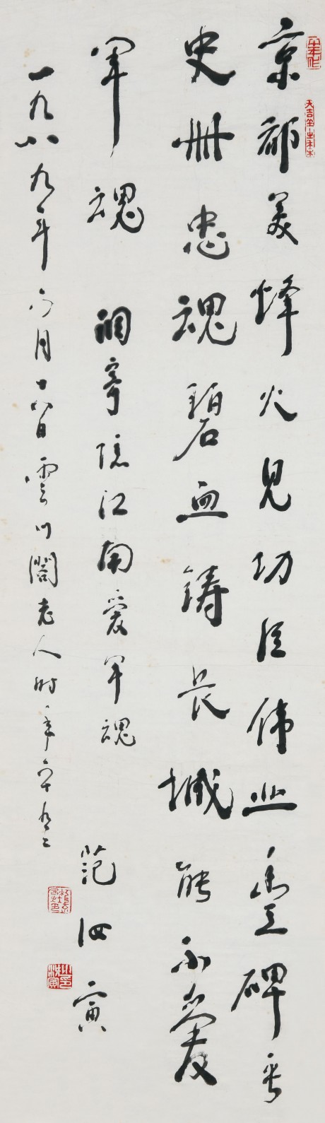 范汝寅 書法單片 106*34cm