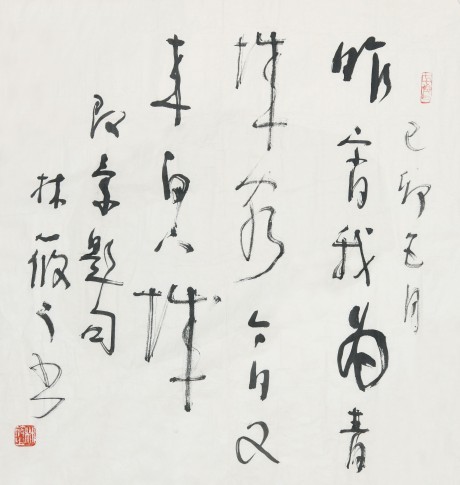 林筱之 書(shū)法鏡片 68*68cm