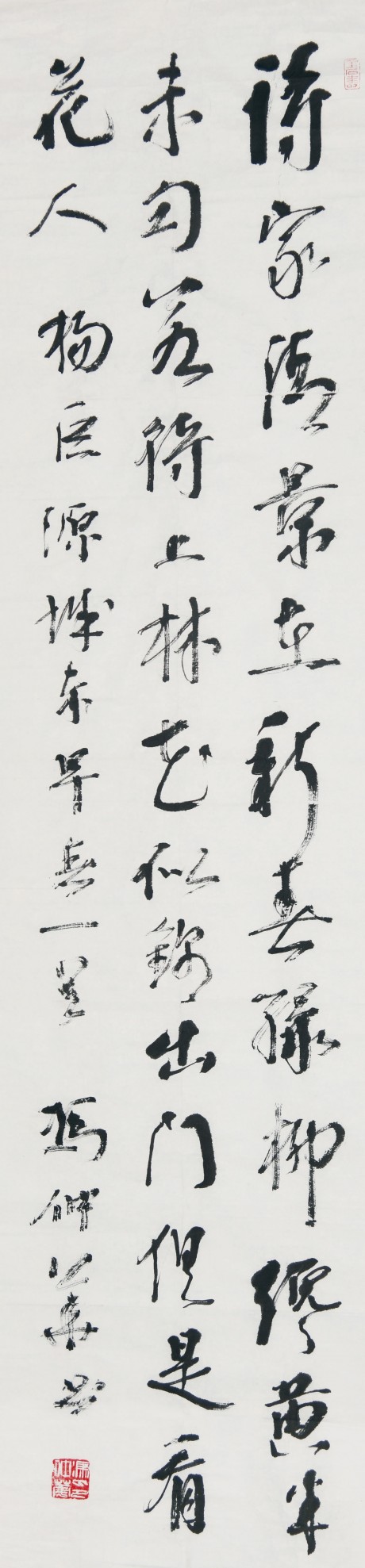 馮仲華 書(shū)法單片 137*34cm