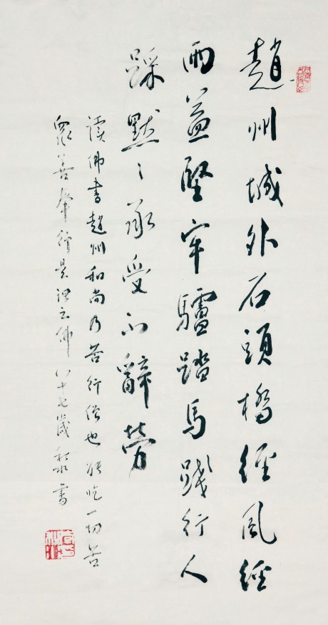 李秋水 書法單片 68*34cm