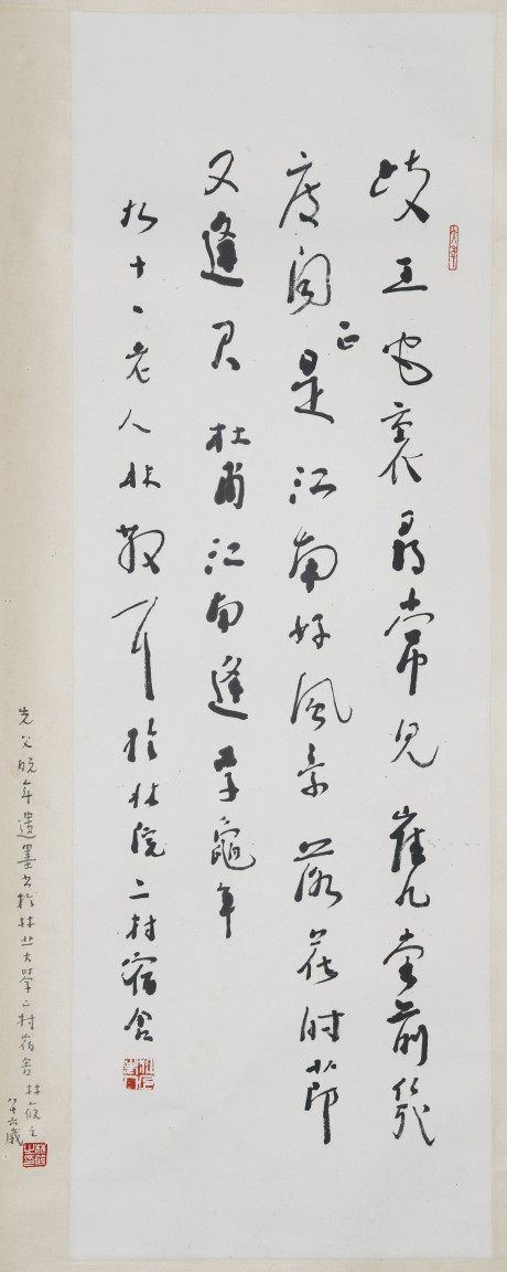 林散之 書法立軸 102*35cm