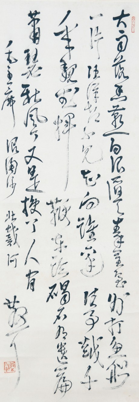 林散之 書法立軸 94*34cm