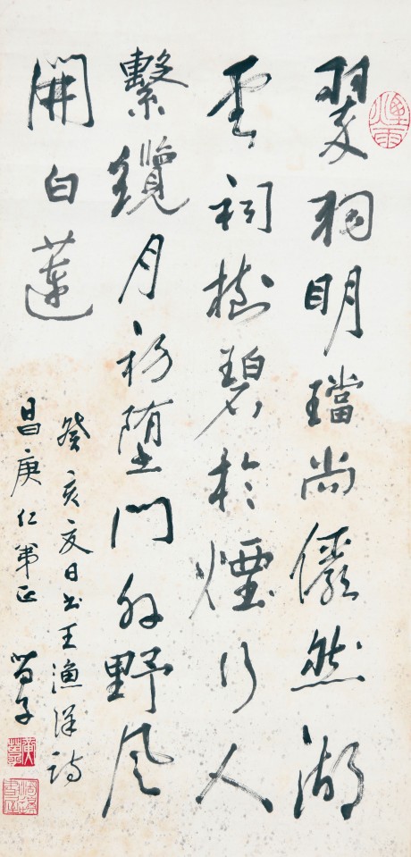 黃苗子 書法單片 68*32cm