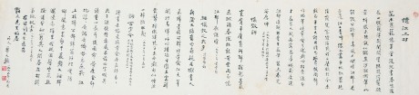 單人耘 書法單片 133*32cm