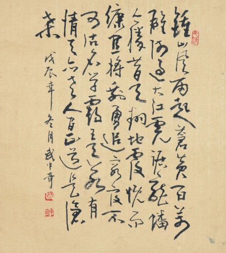 武中奇  書法鏡片 35*30cm