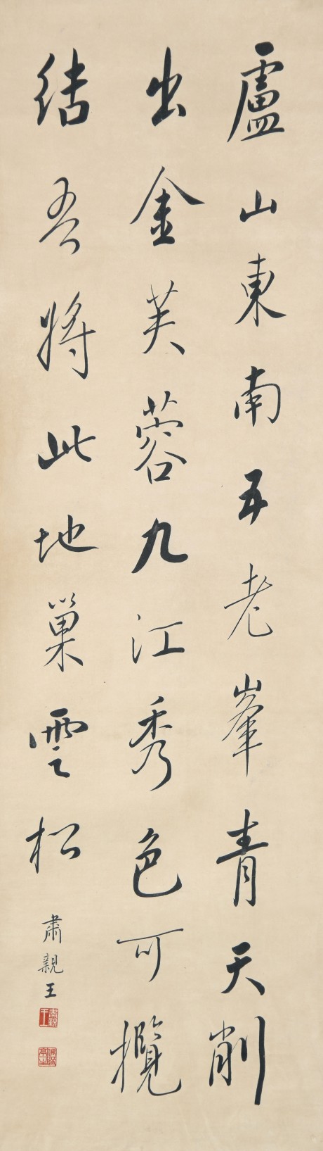 肅親王 書法立軸 110*32cm