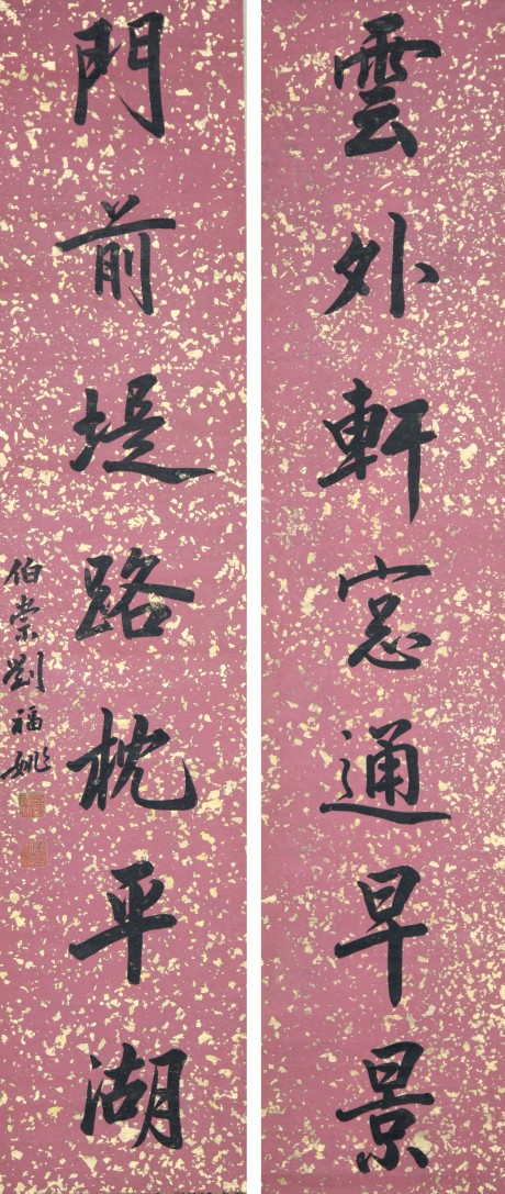 劉福姚 對(duì)聯(lián)立軸 81*18cm*2