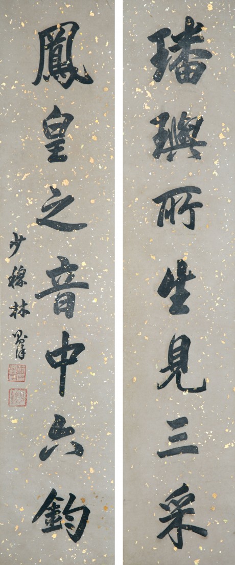 林則徐 對(duì)聯(lián)立軸 71*15cm*2