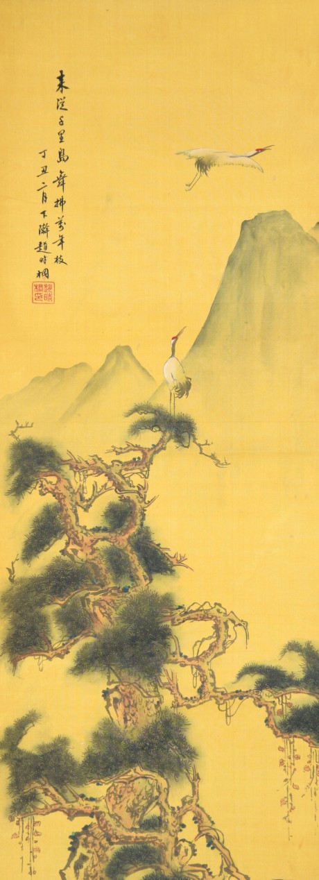 趙時棢 山水立軸 92*35cm