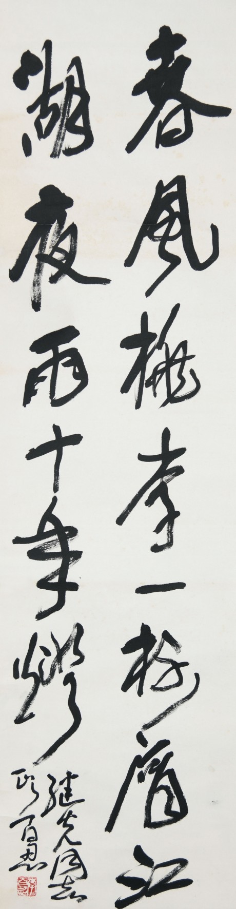 李百忍  書法立軸	135*37cm