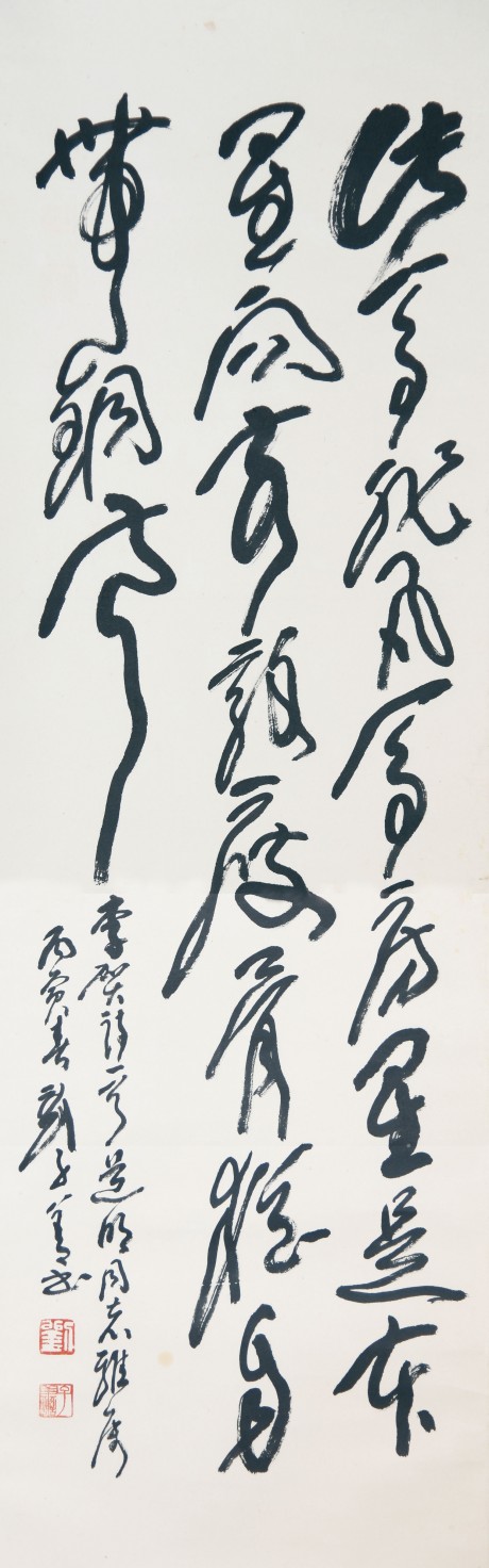 劉子善  書法立軸	113*36cm