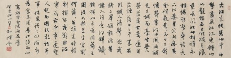 孫曉云  書法鏡片	134*34cm