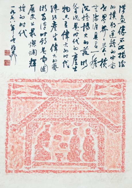 謝稚柳  書法立軸 80*55cm