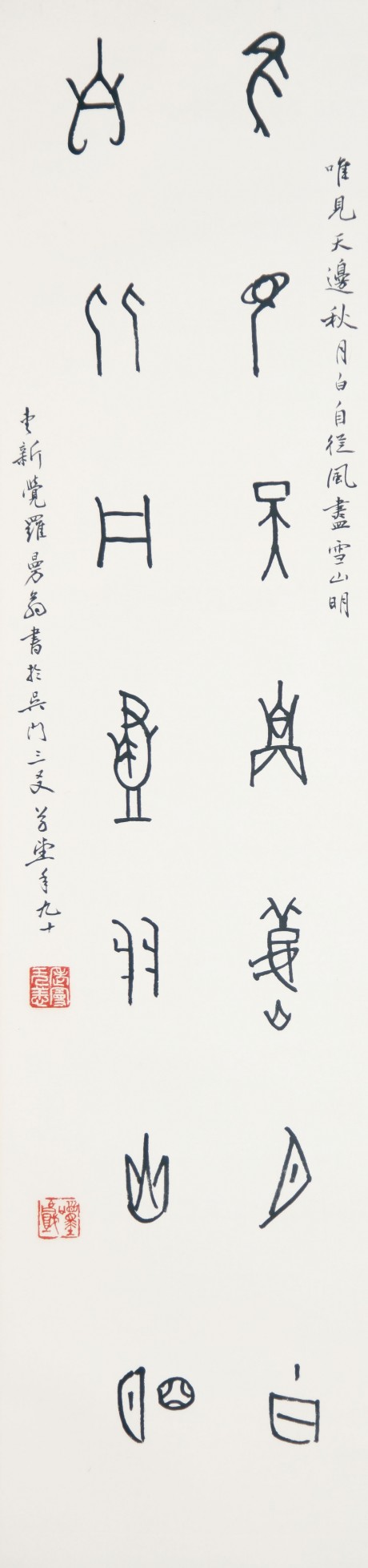 沙曼翁   書法立軸 112×28CM