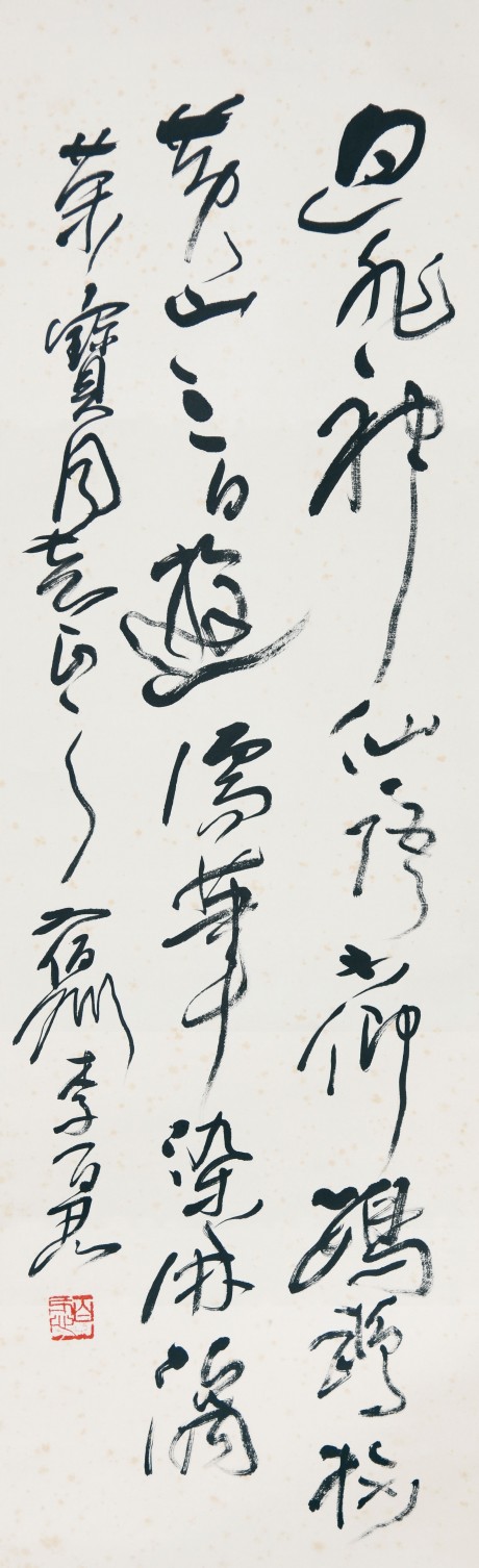 李百忍  書(shū)法立軸 112×35CM