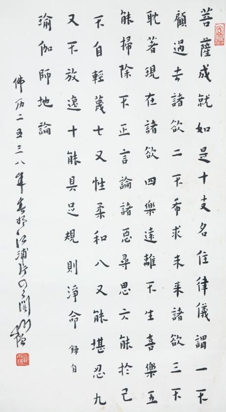 圓霖   書(shū)法立軸 68×37CM