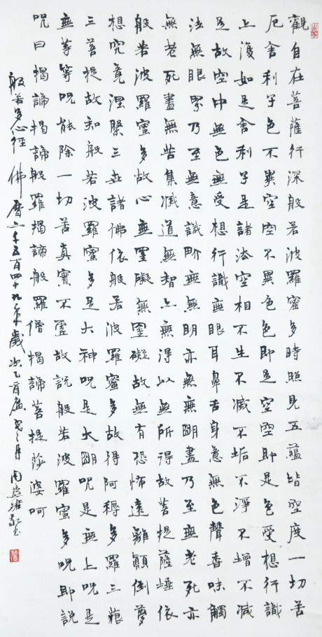 周慧珺 書法立軸 162*42cm