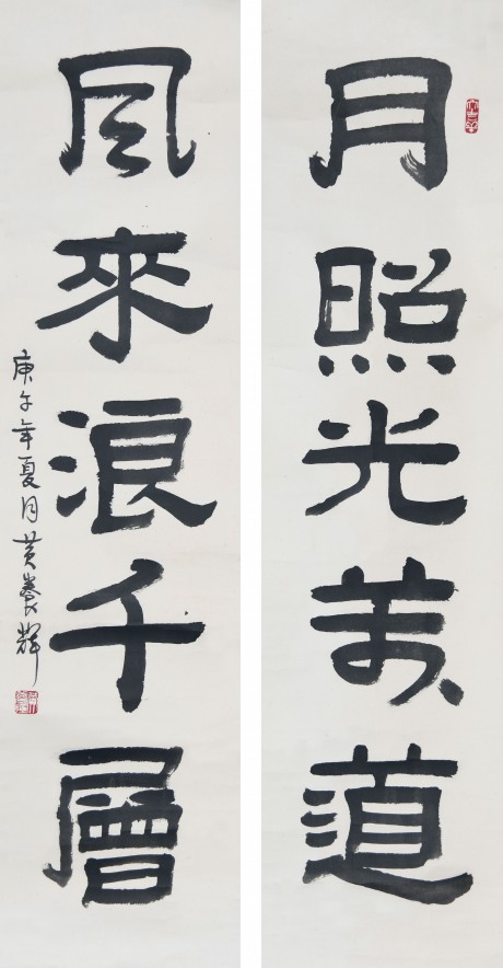 黃養(yǎng)輝  對聯(lián)鏡片	128×33CM×2